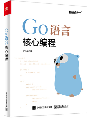 Go语言核心编程  Go语言实战 go语言程序设计书  golang教程实战自学基础入门精通实践开发 Go语言编程入门图书籍