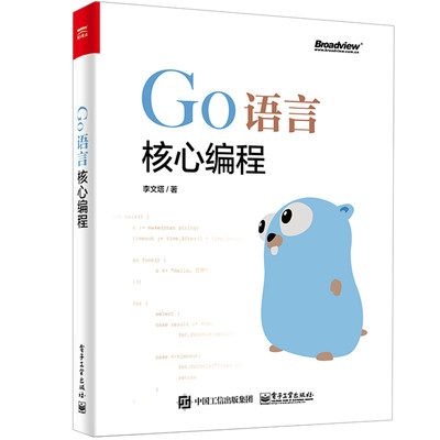 Go语言核心编程  Go语言实战 go语言程序设计书  golang教程实战自学基础入门精通实践开发 Go语言编程入门图书籍