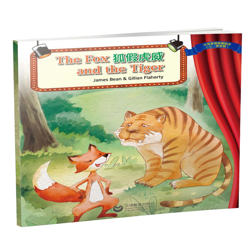 小学英语戏剧绘本 狐假虎威the fox and the tiger 小学英语戏剧绘本