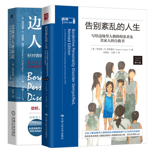 正版新书 2册套装