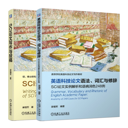E4 2册套装