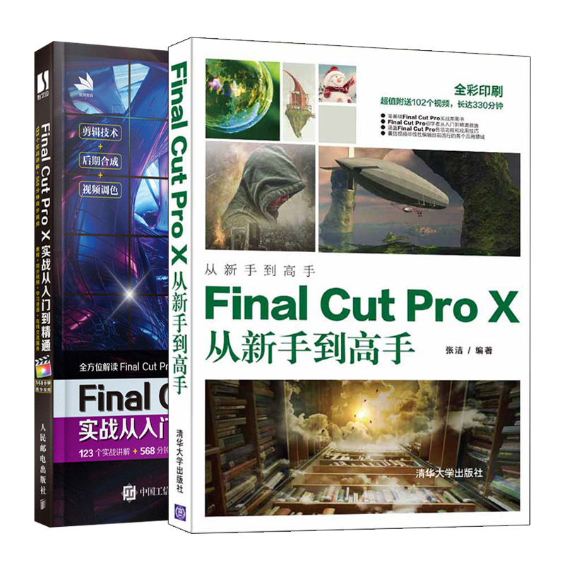 Final Cut Pro X实战从入门到通+Final Cut Pro