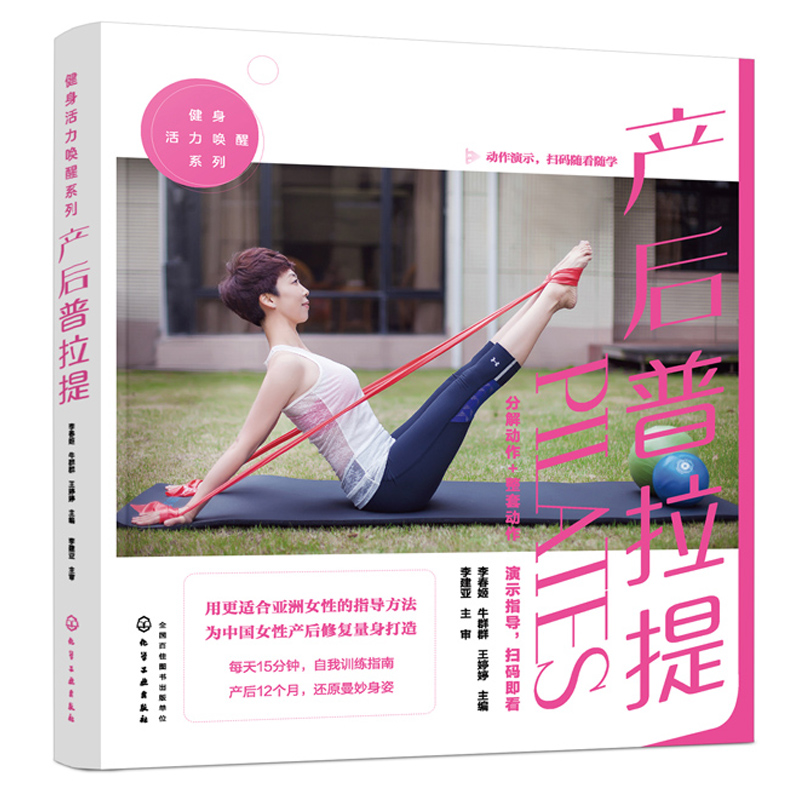 产后普拉提 视频演示 女性产后身材修复 辣妈普拉提产后塑形 产后赘肉