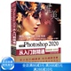 中文版 Photoshop 2020 从入门到精通 微课视频全彩版 PS教程 抠像修图调色合成 平面设计 电商美工 照片处理 UI设计书籍