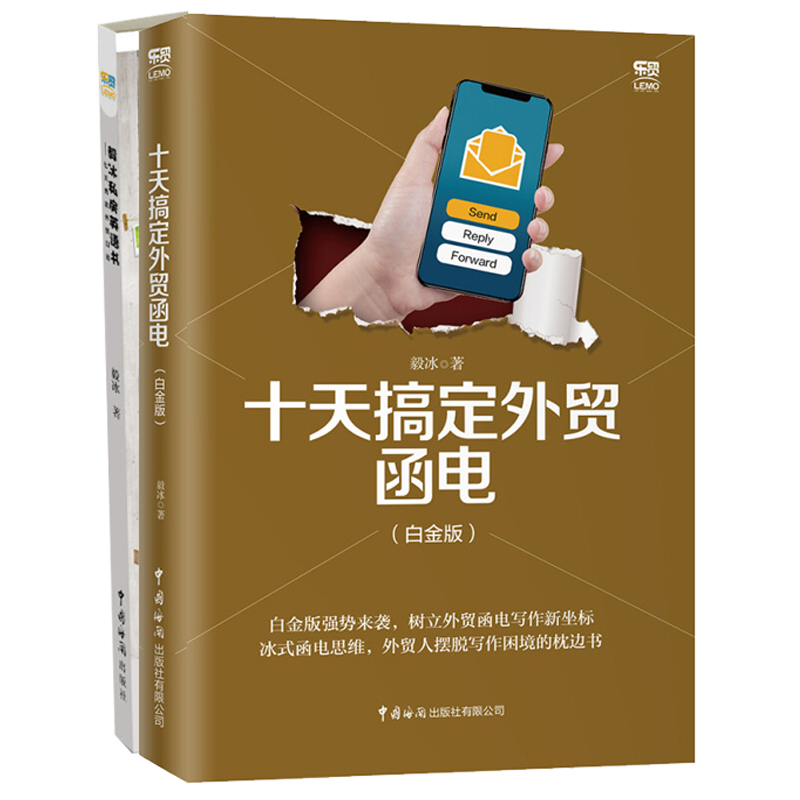 正版图书  2册套装