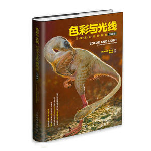 色彩与光线写实主义绘画指南 珍藏版 调色技法 绘画机巧光线教程书  色彩与光线运用技巧书 色彩静物绘画图书籍