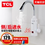 TCL То есть горячее электрическое водяное кран кухня быстрая отопление отопление водонагреватель водонагреватель боковой вода вход вода кухня Дом сокровищ