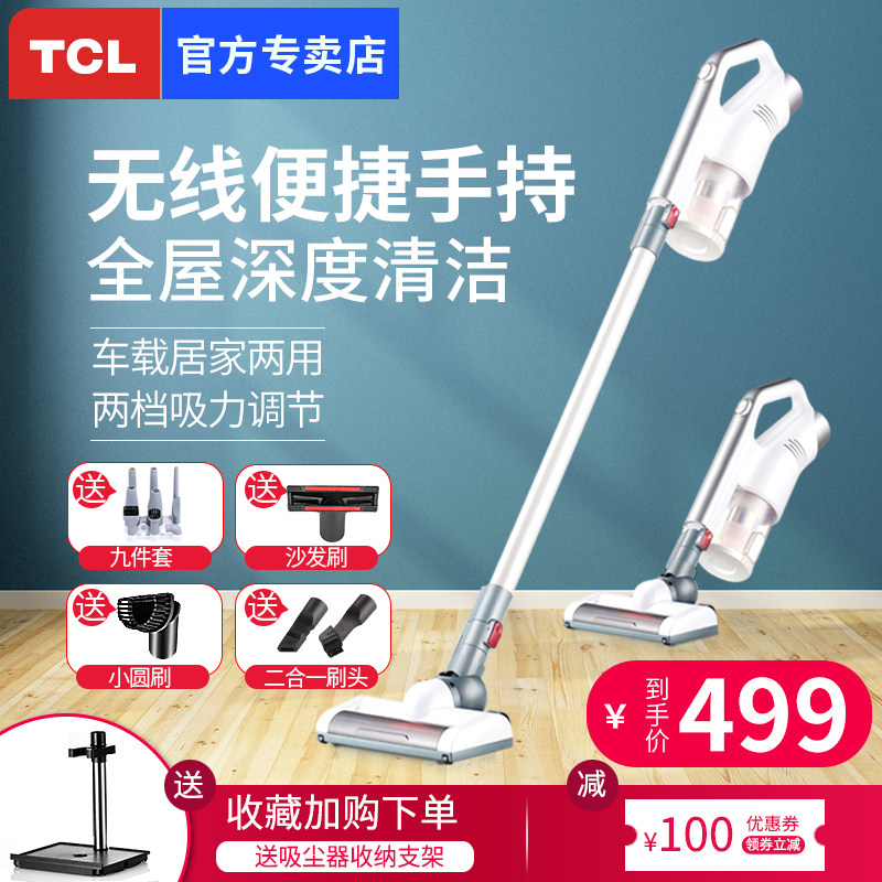 TCL无线吸尘器家用手持式静音小型大吸力车载充电强力地毯吸尘机|ruв категории жизнь прибор, пылесос - от Buy2taobao.com для оказания профессиональной услуги покупки агента Taobao