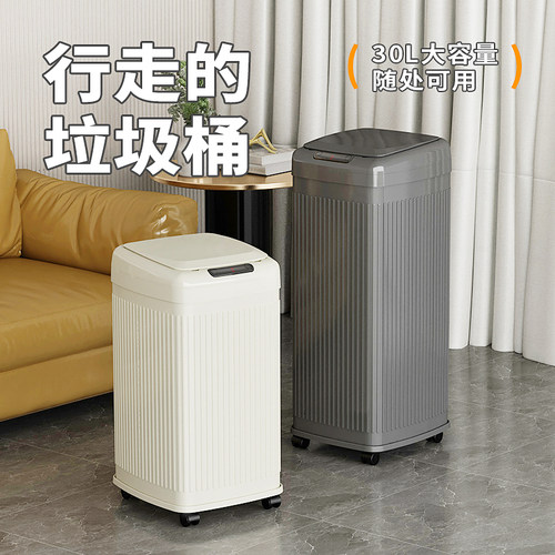 全自动客厅垃圾桶感应式大容量