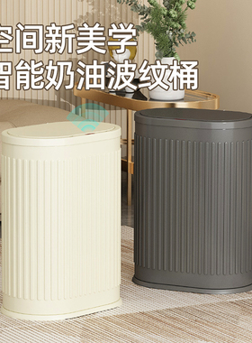 2024新款卫生间智能感应式垃圾桶带盖家用客厅厕所夹缝轻奢高颜值