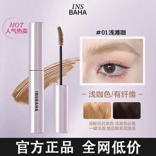 INSBAHA原色波塔染眉膏自然持久防水定型野生眉眉毛雨衣棕色