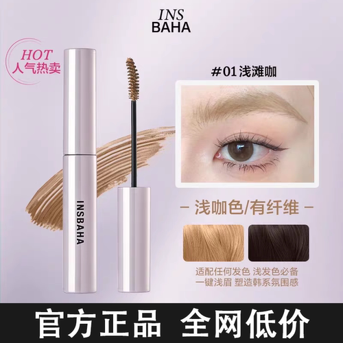【认准正品】现货原色波塔染眉膏