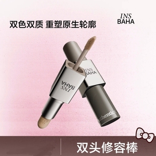 【重磅新品】INSBAHA原色波塔原色建构双效修容棒哑光阴影鼻影女