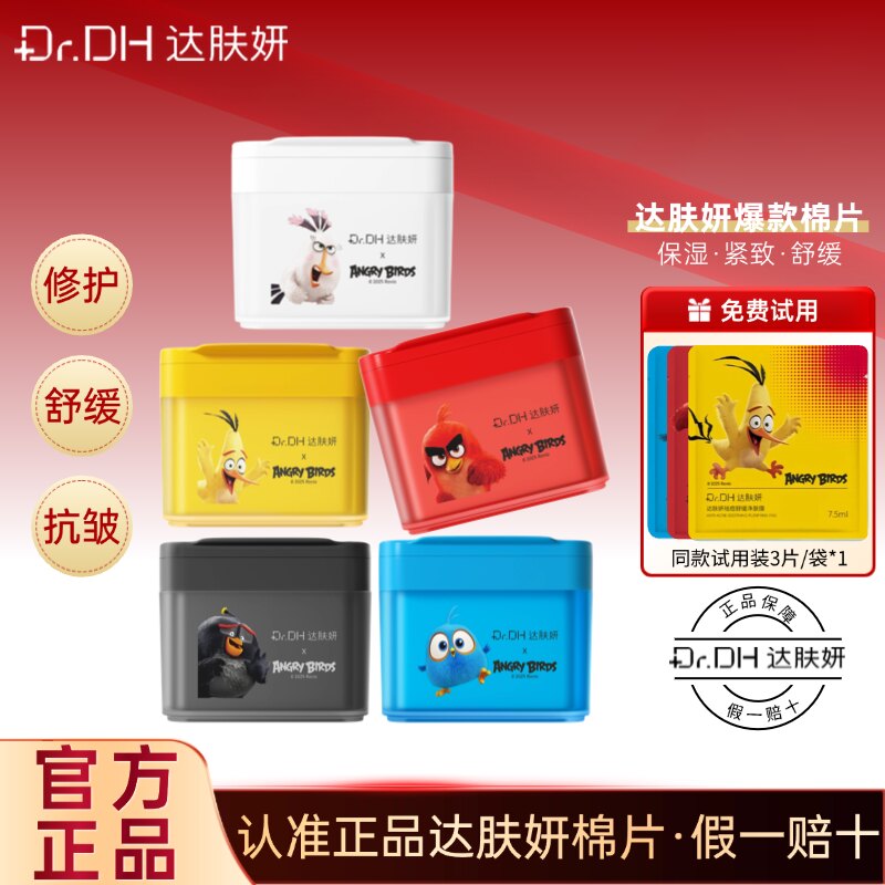 正装试用装3片免费试用官方正品