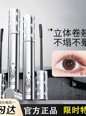 Piara佩冉睫毛膏防水纤长卷翘棕色不晕染持久定型液眼沛然染正品