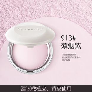 诗佩妮不卡纹烤粉柔纱定妆粉饼补妆控油蜜粉薄烟紫粉遮瑕提亮粉饼
