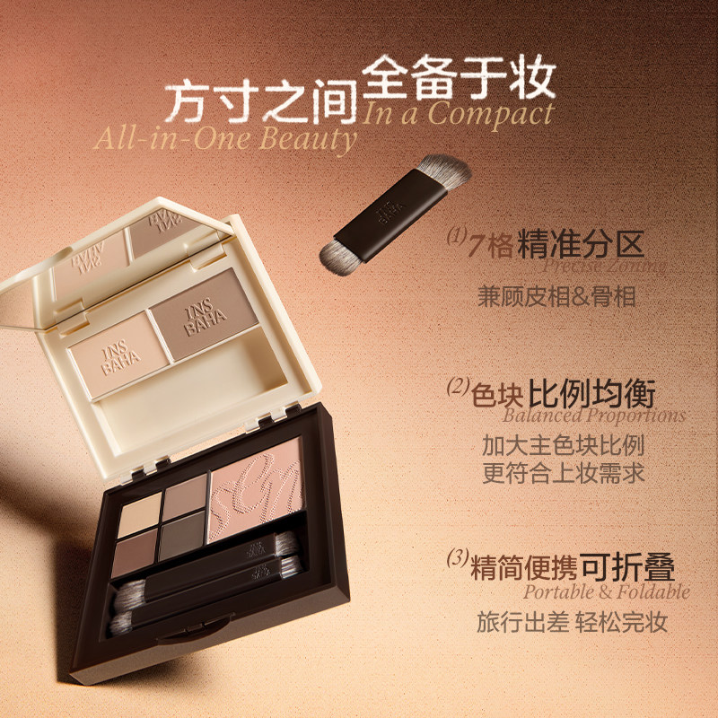 原色波塔感随心塑彩妆综合盘面部多用眼影腮红遮瑕修容高光膏正品