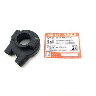 适用豪爵VX125油门线盒AFR125 USR125 UCR125 VH油门手把壳底总成