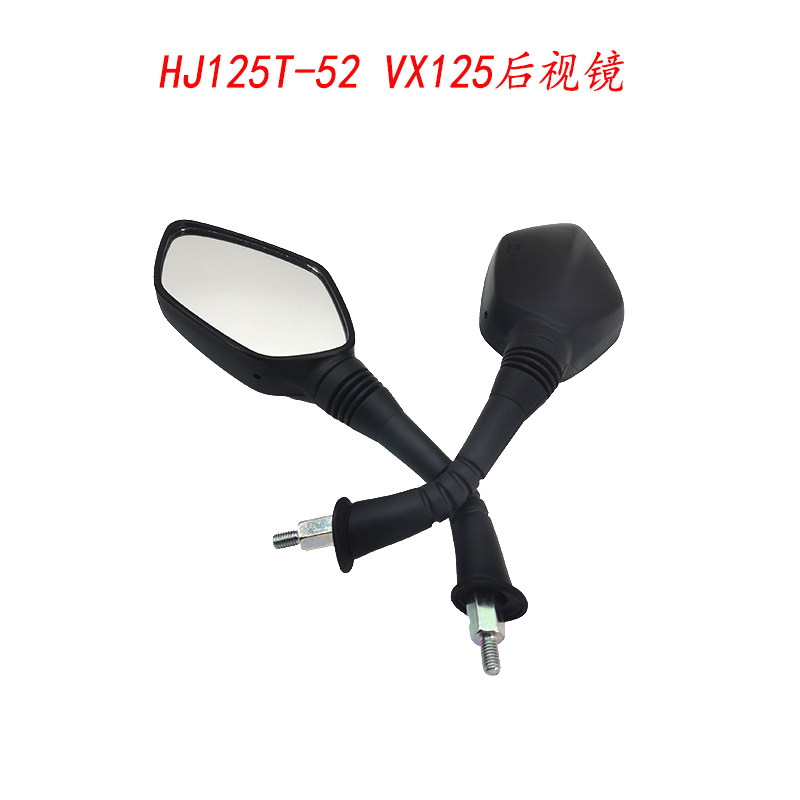 豪爵VX125后视镜反光镜原厂正品