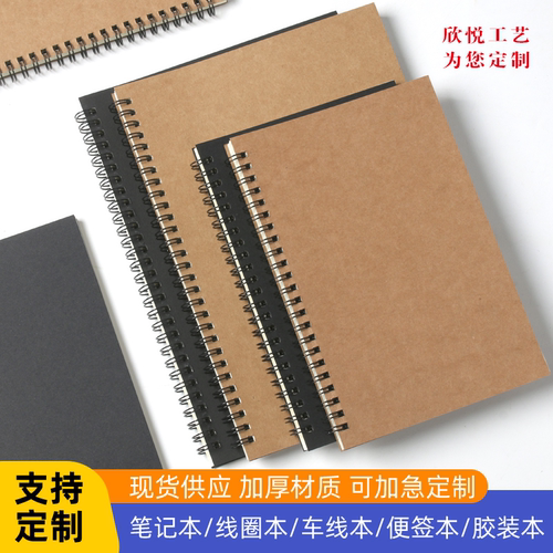 商务文具LOGO定制办公简约道林纸