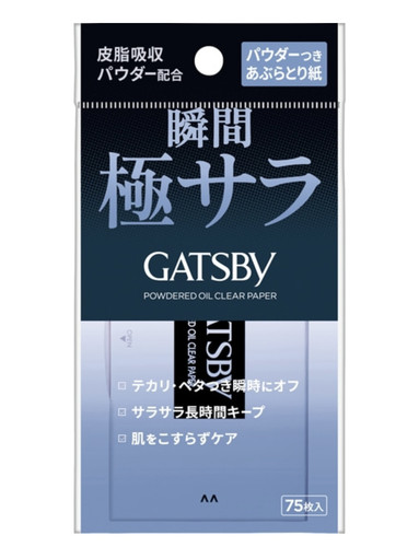 最新更新版日本GATSBY杰士派带透明散粉劲强炭黑吸油纸加量75枚入