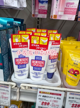 现货资生堂日本本土版美润UREA尿素护手霜保湿滋润不油腻防裂秋冬