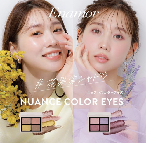 日本本土采购 kajieri品牌 Enamor 四色眼影细腻光泽 限定104 105