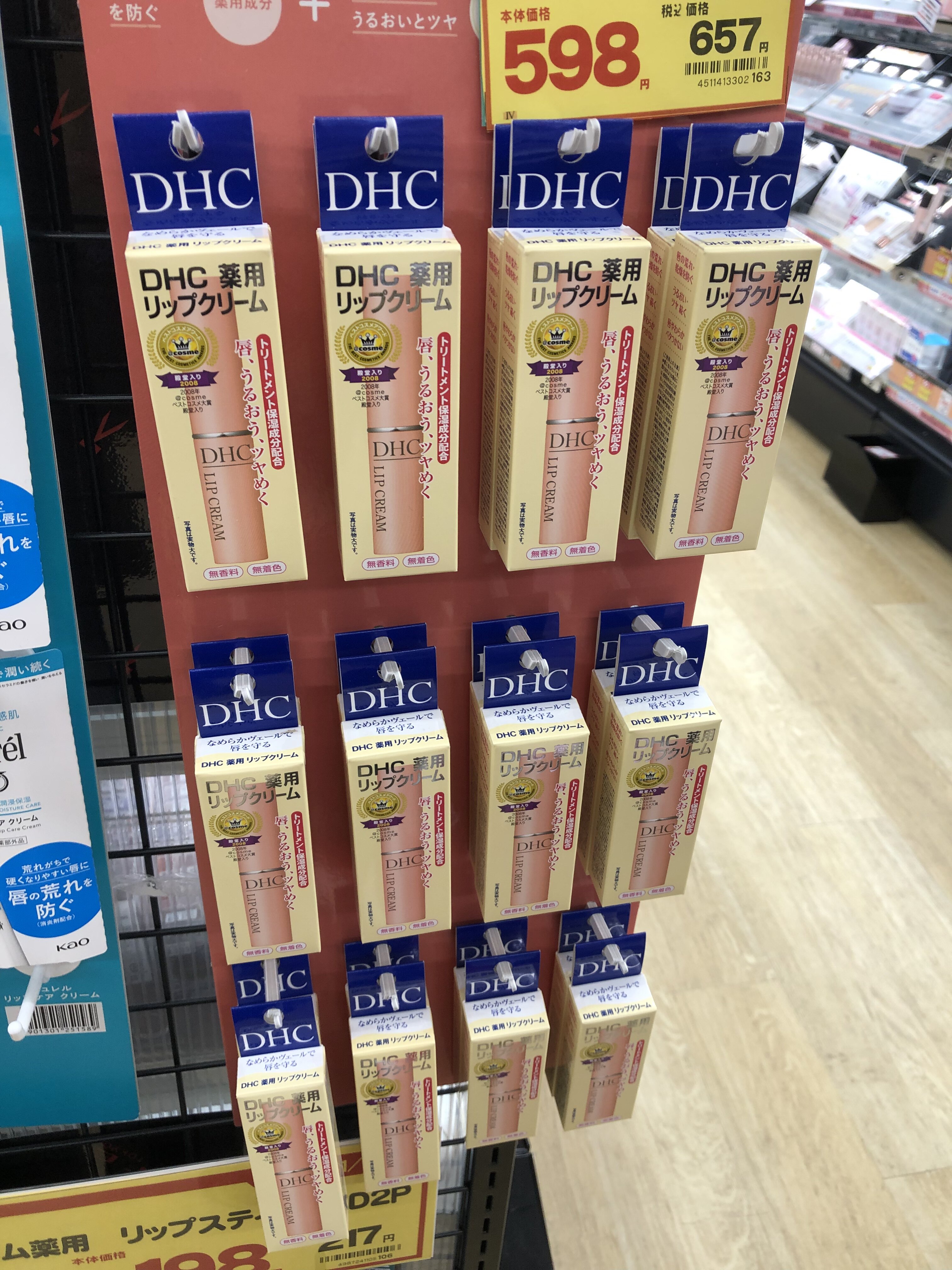 日本DHC润唇膏高保湿滋润润唇膏
