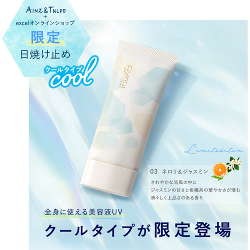 日本Excel2026限定防晒霜SPF50