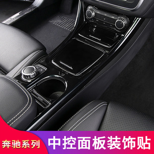 200L A250 GLA200 CLA200 CLA260改装中控面板仪表台面板专用改装