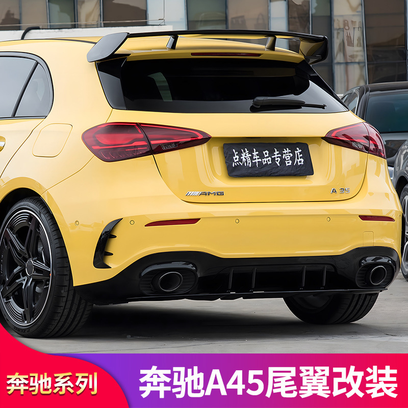 奔驰A级AMG改装A180 A200 GLA200改GLA45 A45S A35尾翼定风翼顶翼
