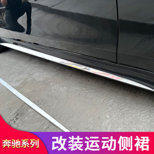 奔驰CLS260 CLS450 CLS300 CLS350改装车身装饰条亮条侧裙门边条