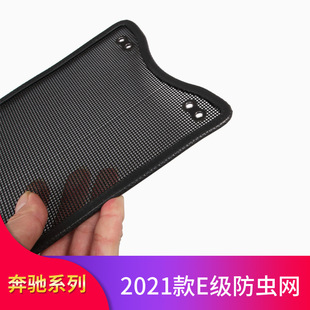 300L E260L E350LC级C260L改装GT中网防虫网水箱防虫网罩专用改装