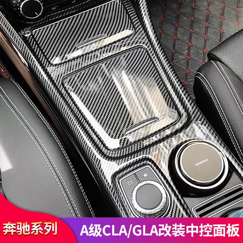 奔驰A级A200L A250 GLA200 CLA200 CLA260改装中控面板仪表台面板