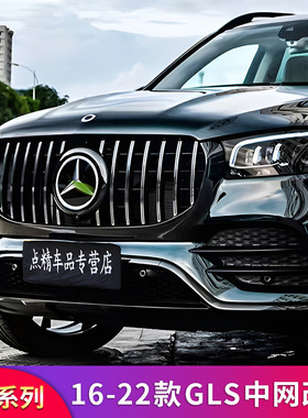 奔驰GLE350 450GLS400 450ML GL350 400改装满天星GT中网镜面大标