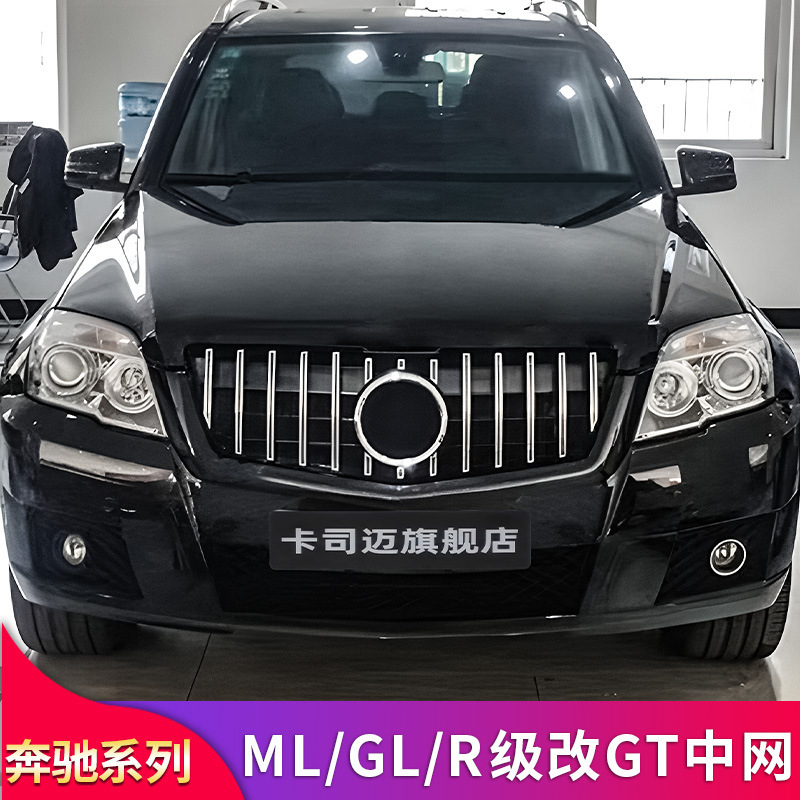 奔驰ML GL350 GL400 R级 ML350 R300改装AMG GT中网竖条原车中网