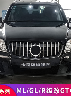奔驰ML GL350 GL400 R级 ML350 R300改装AMG GT中网竖条原车中网