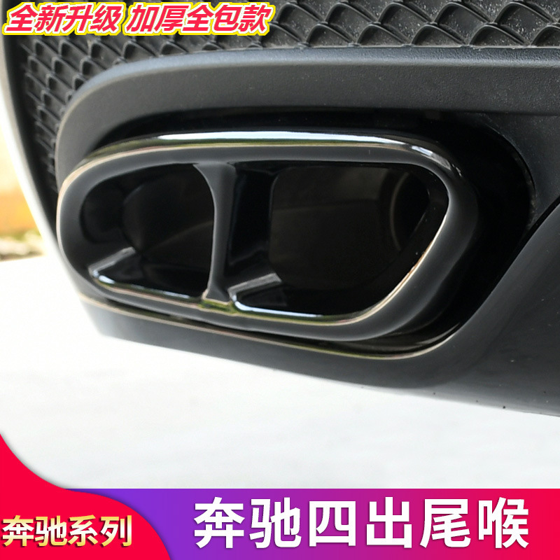 奔驰C级E级A级C260L A200L GLC260 GLB220改装AMG四出尾喉排气罩