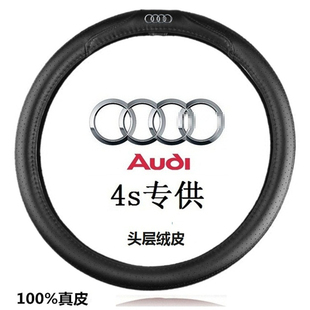 A8L A3汽车方向盘套 A4L 适用于奥迪方向盘套真皮A6L