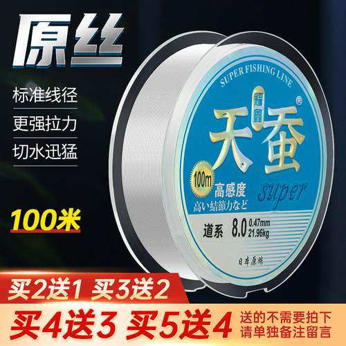 日本鱼线天蚕尼龙线超强拉力鱼线