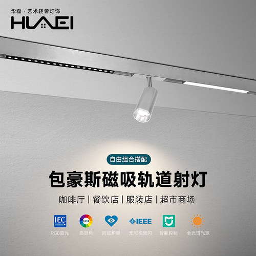 包豪斯明装磁吸轨道射灯LED咖啡店铺商用工业拉丝银色长条办公室