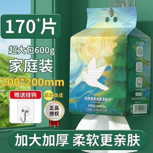 简禾洗脸巾家庭实惠装壁挂式大尺寸母婴专用加大加厚超柔洁面巾