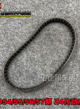 适用本田DIO AF54/55/56/57/Z4/61/62期Scoopy小龟传动皮带高质量