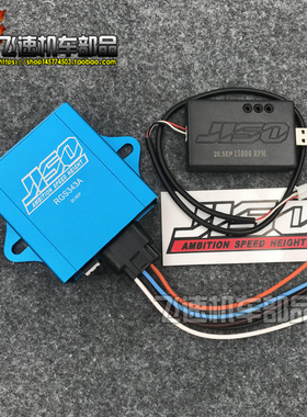 台湾RRGS JISO可程式數位CDI點火器+傳輸盒 DIO改装无限速点火器