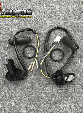 DIO17/18/27/28期 ZX34/35/38期油表油箱感应器 油浮子 DIO50原装