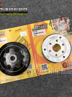 台湾RRGS改装后离合器甩块碗公 DIO50 AF18期24 27 28期ZX34 35期