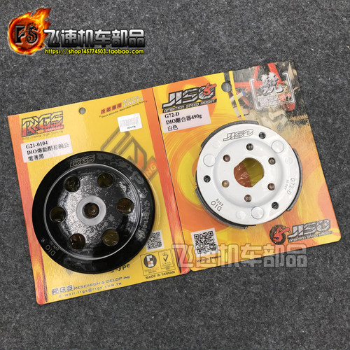 rrgs改装后dio50af18zx34甩块