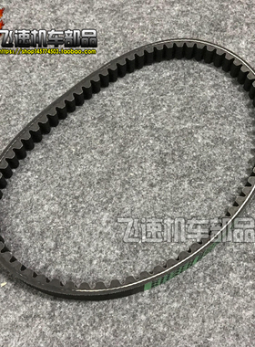 适用原装铃木AG50 AG60 AG100 V100大古 发动机传动皮带 驱动皮带
