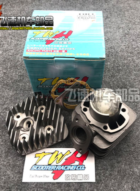 DIO50 AF18期24/27/28期ZX34/35期改装70/90气缸台湾TWH套缸中缸