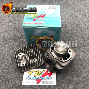 AF18期24 35期改装 90气缸台湾TWH套缸中缸 28期ZX34 DIO50